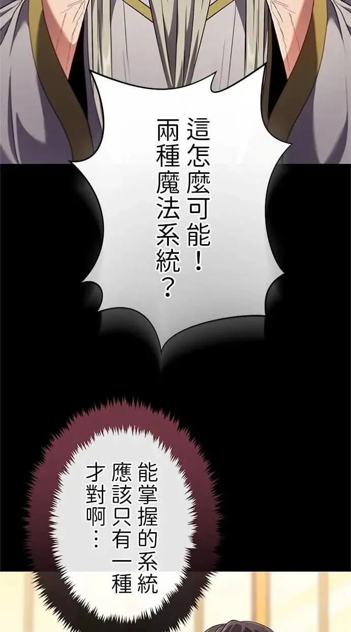 第3话 第38页