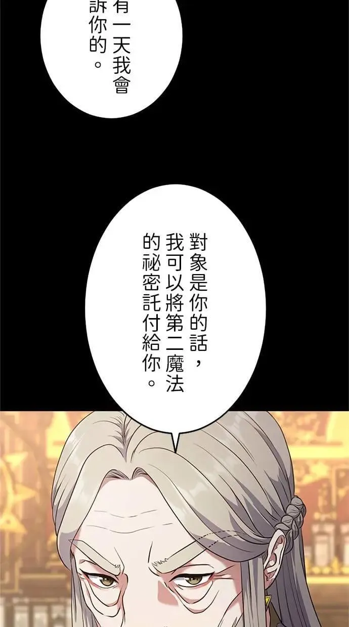 第3话 第42页