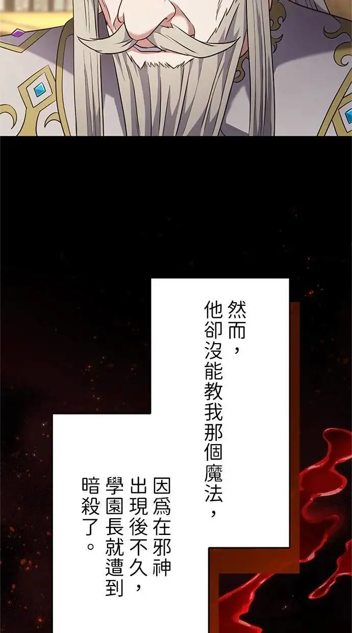 第3话 第43页