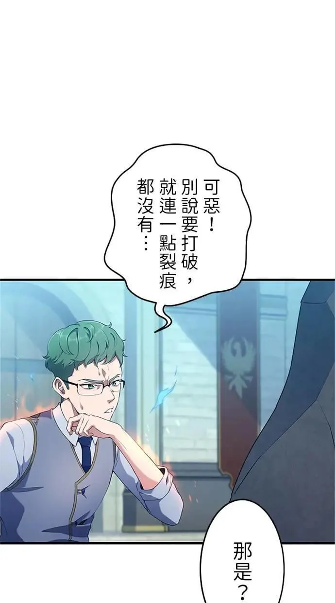 第3话 第68页