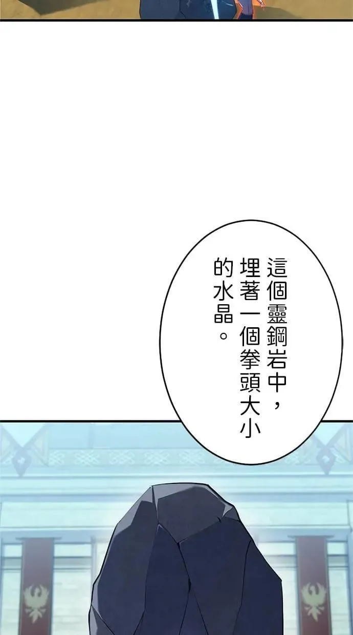 第3话 第70页