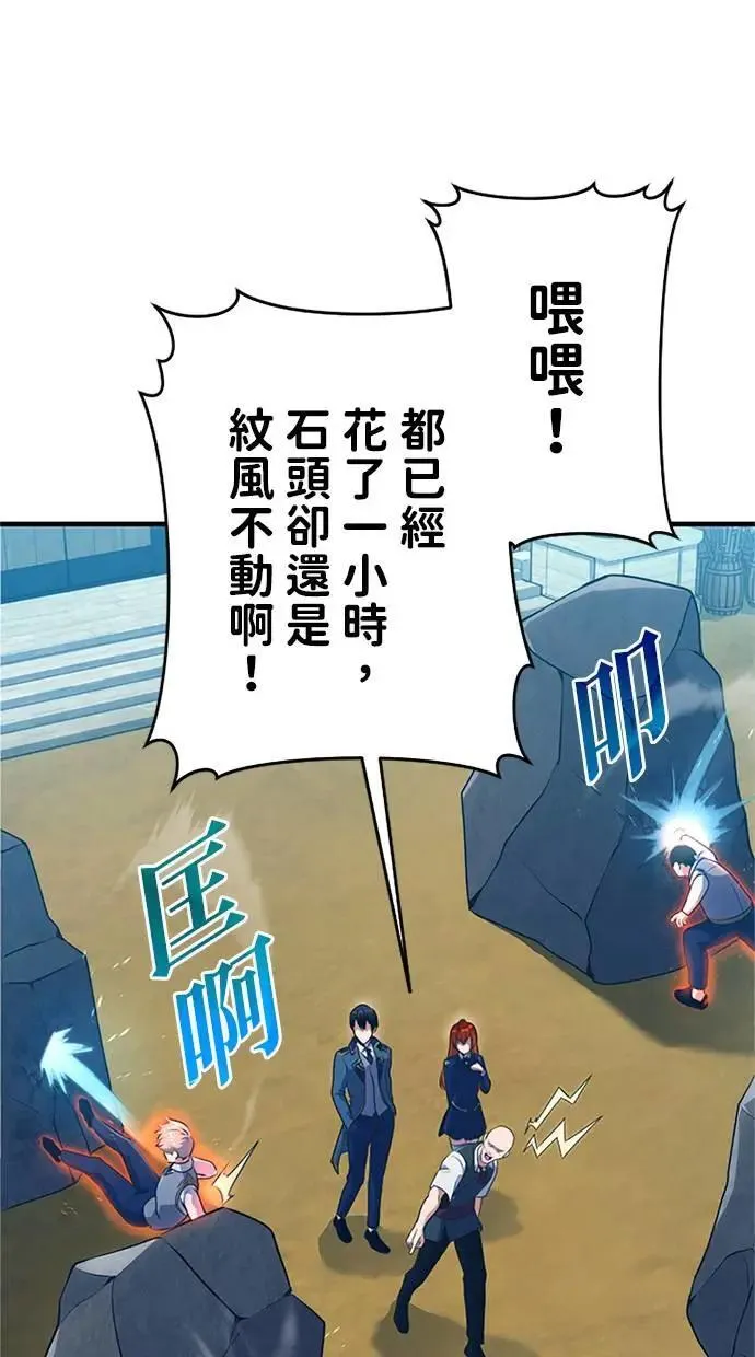 第3话 第73页