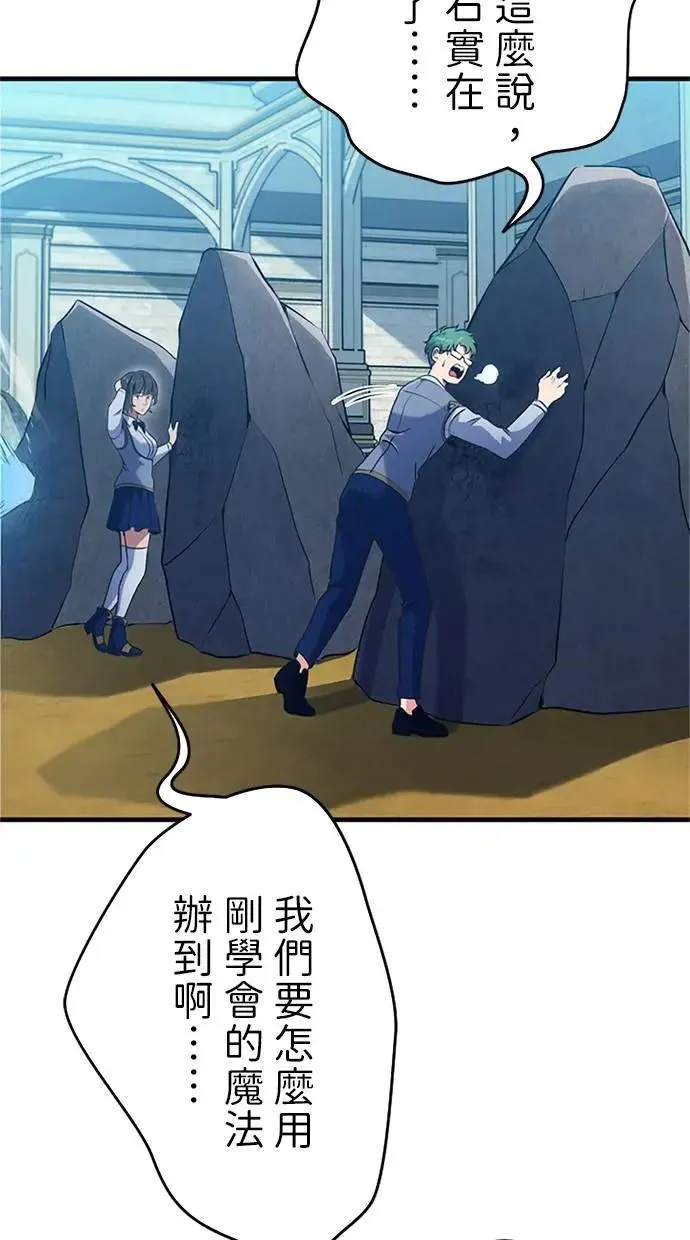 第3话 第75页