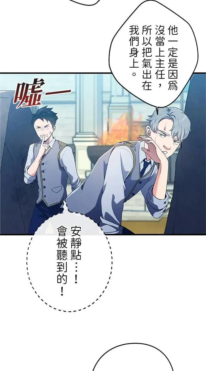 第3话 第76页