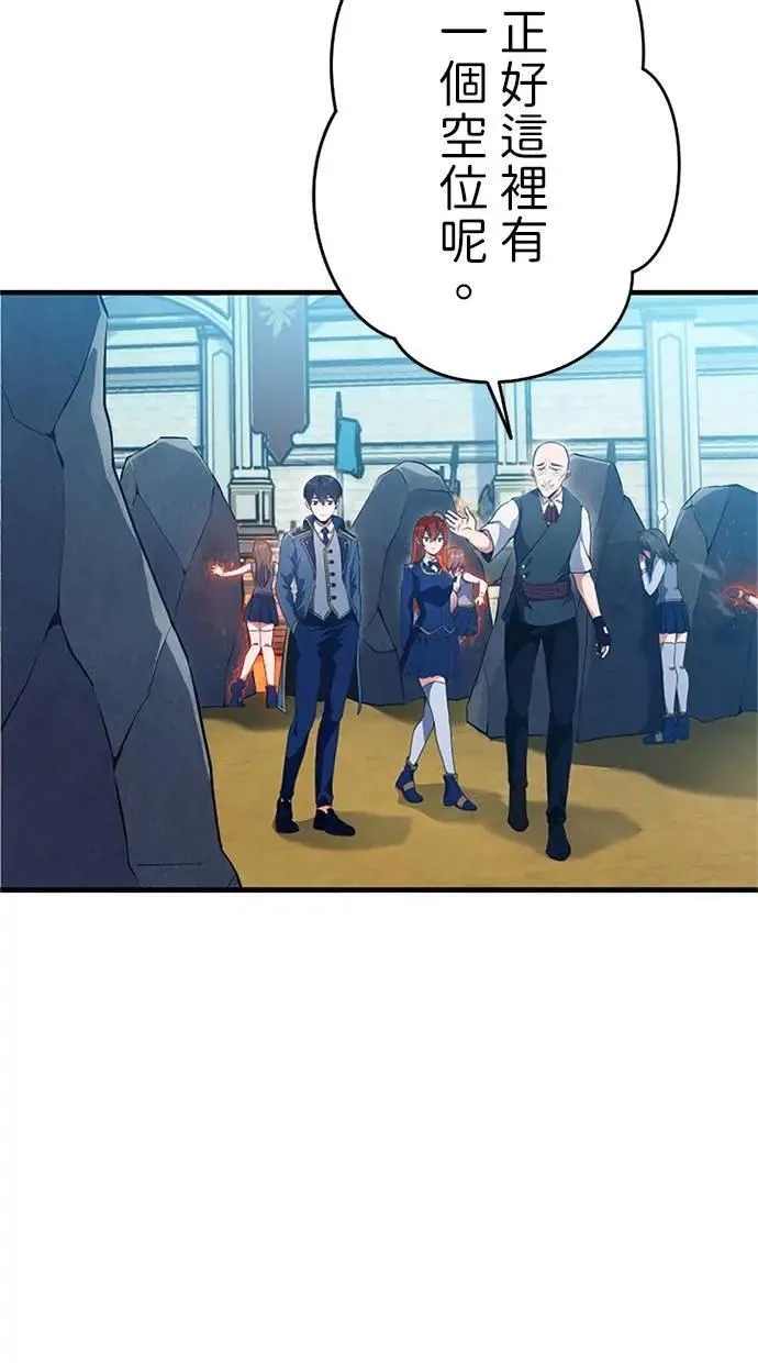 第3话 第77页