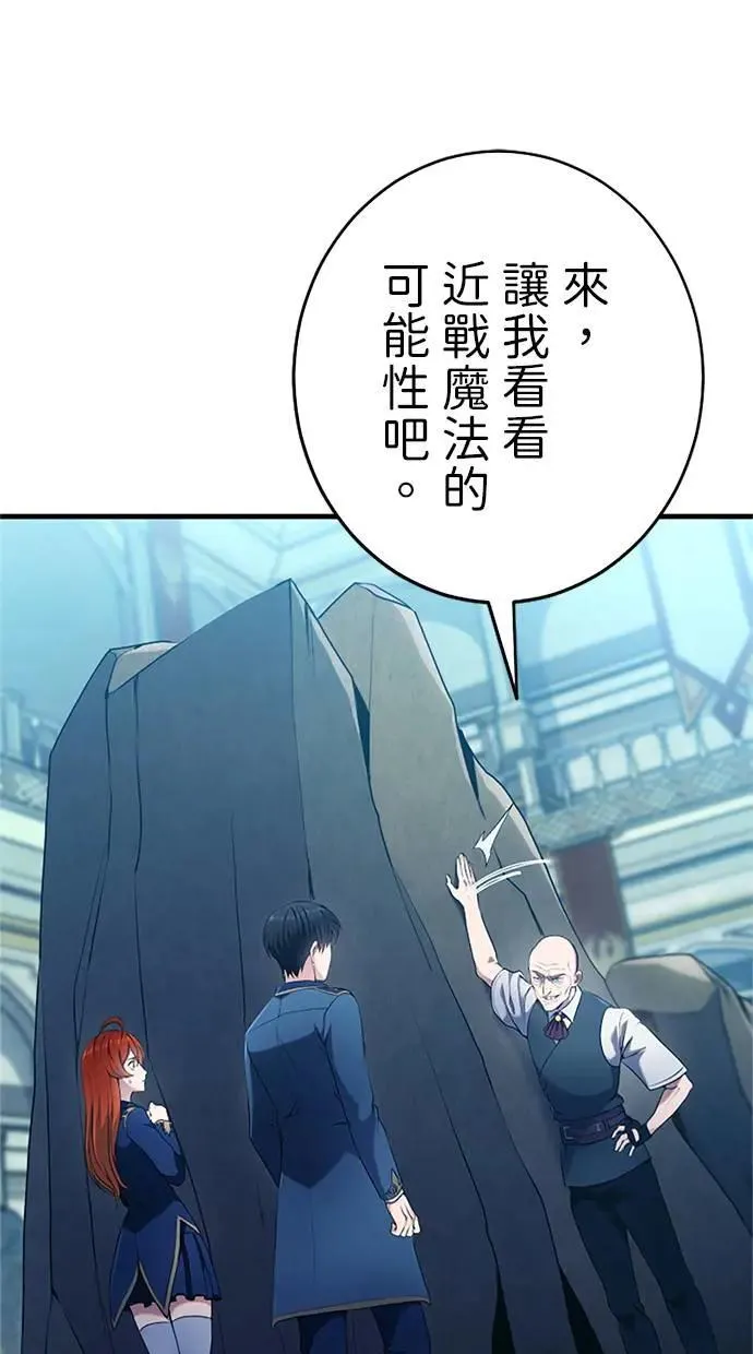 第3话 第78页