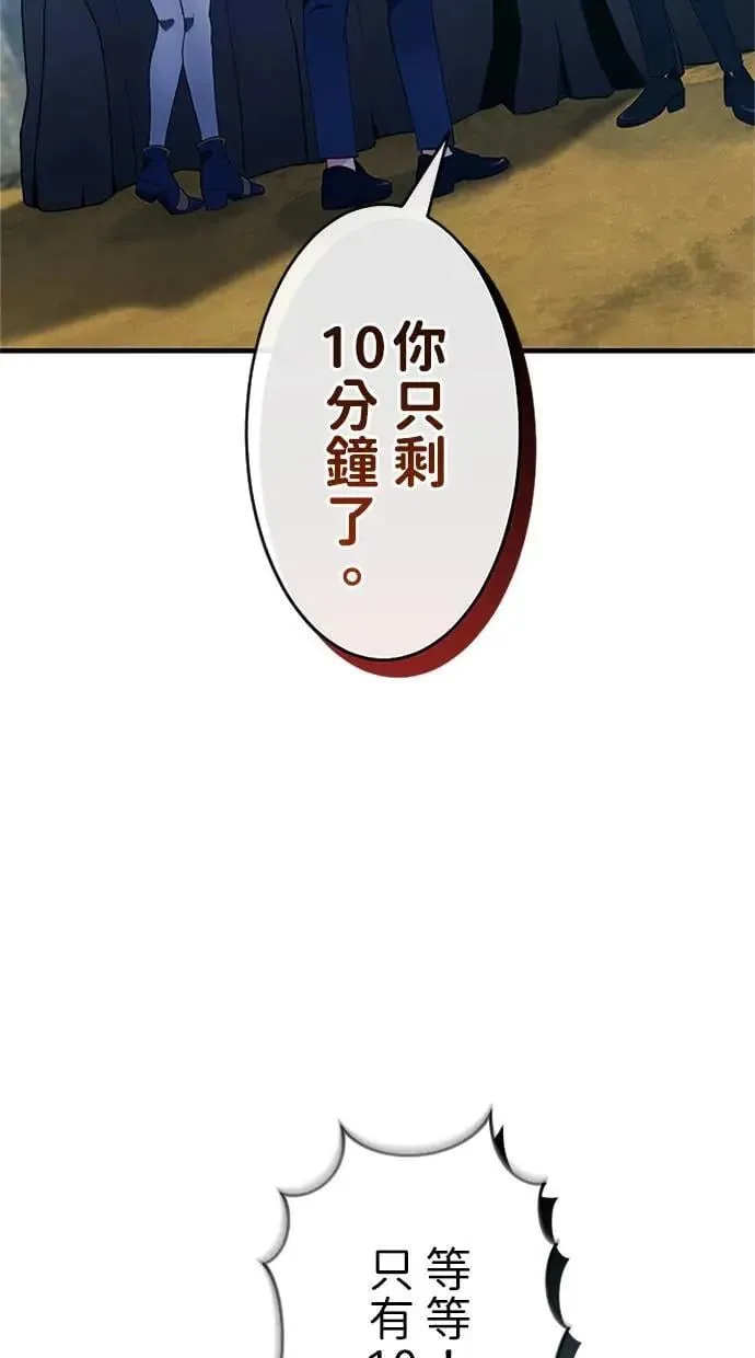 第3话 第79页