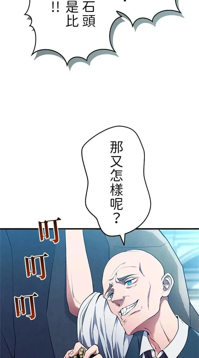 第3话 第81页