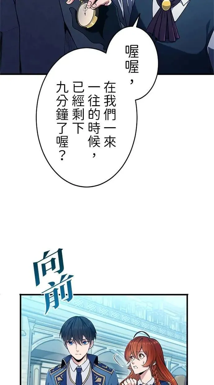 第3话 第82页