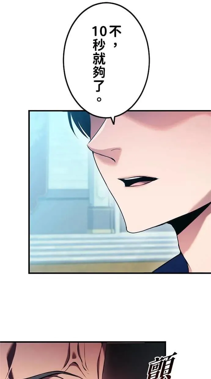 第3话 第87页