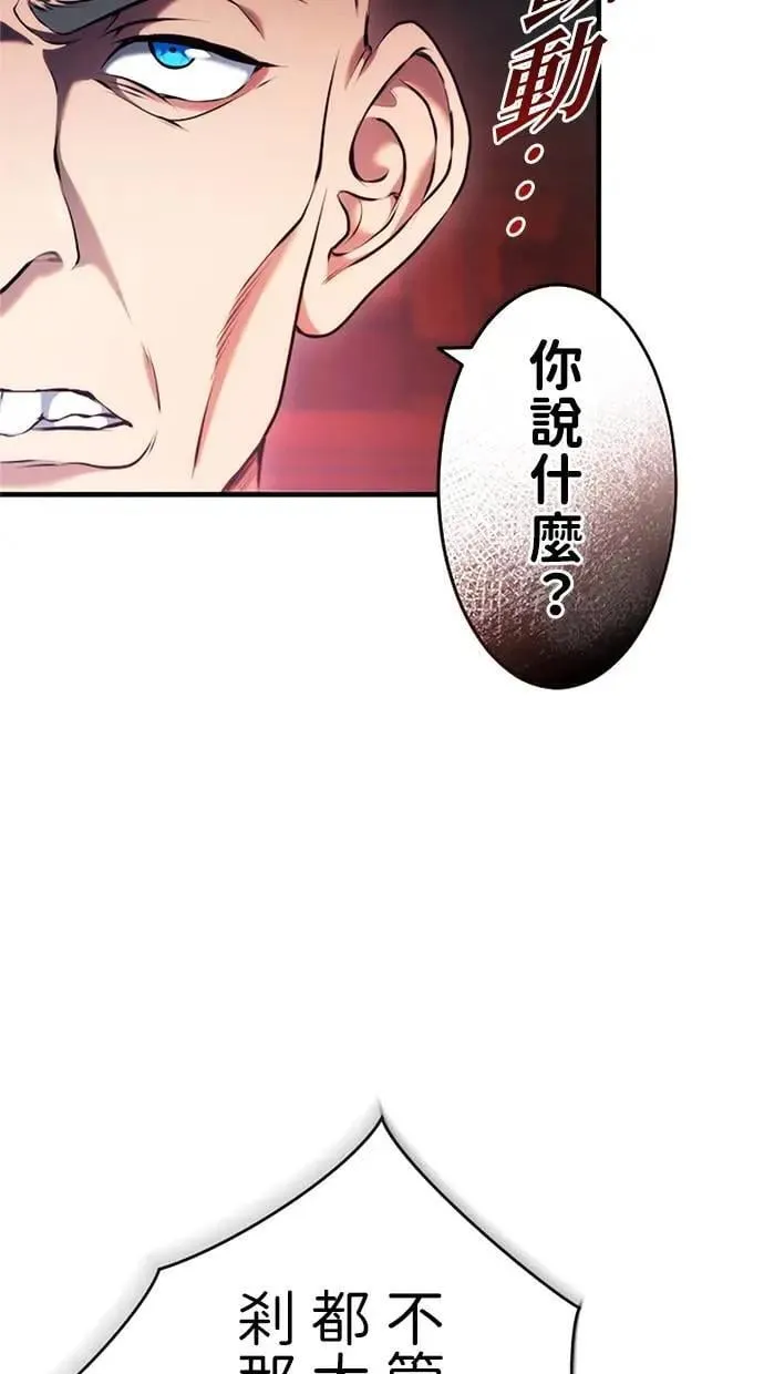 第3话 第88页