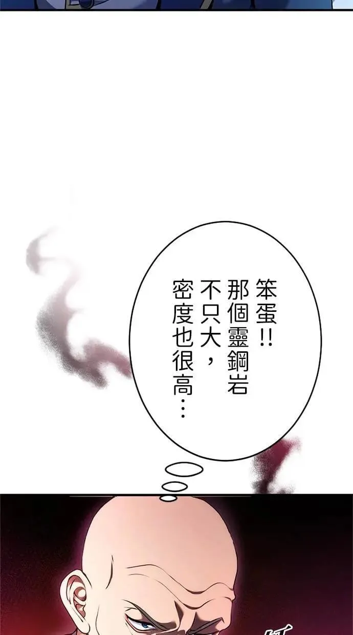 第3话 第90页
