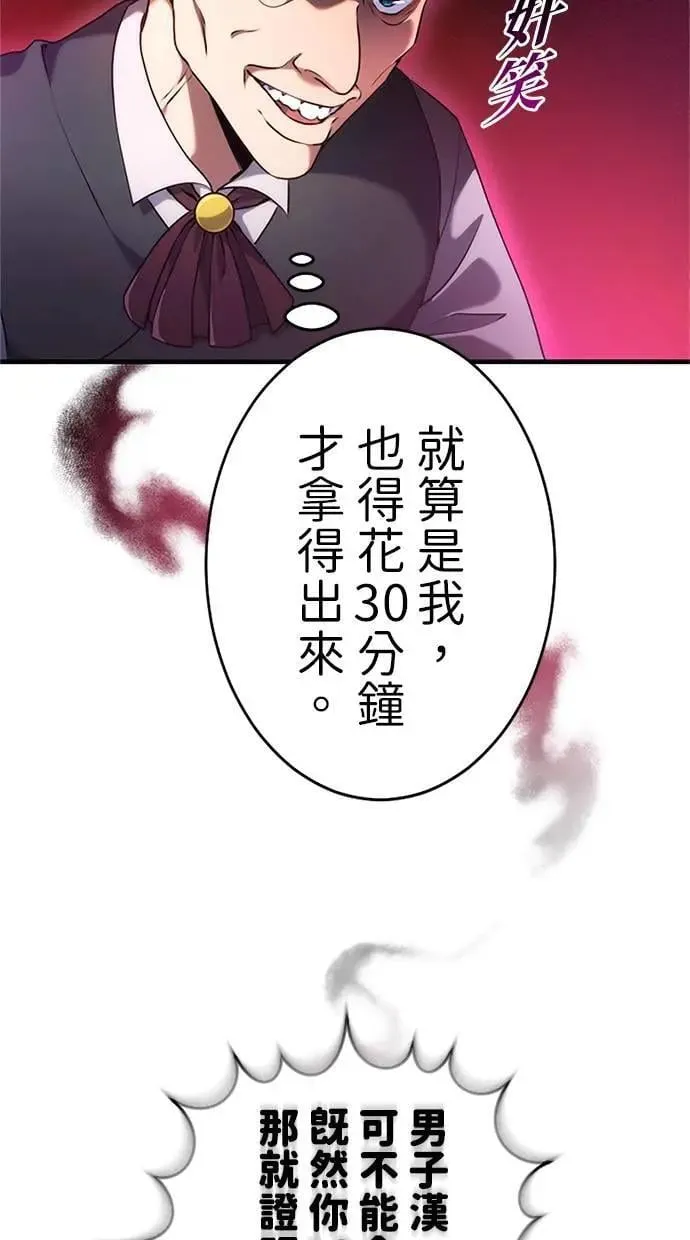 第3话 第91页