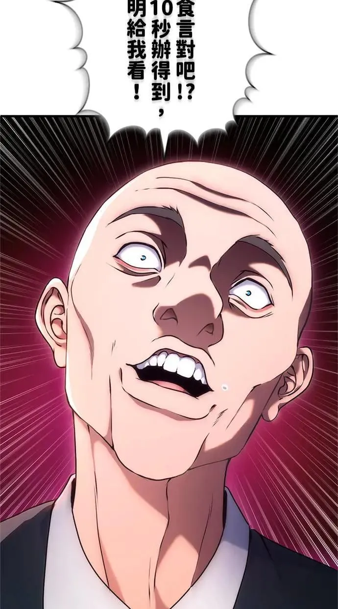 第3话 第92页
