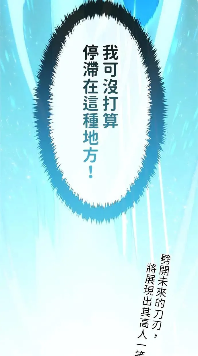 第3话 第98页