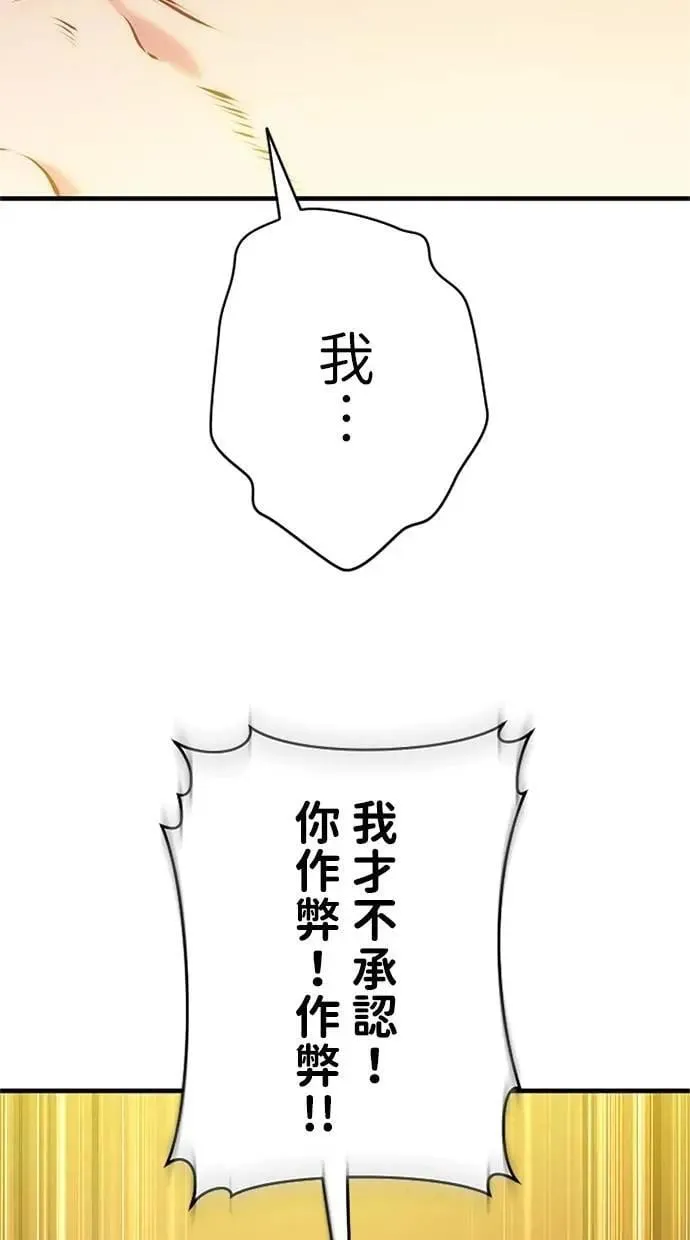 第4话 第16页