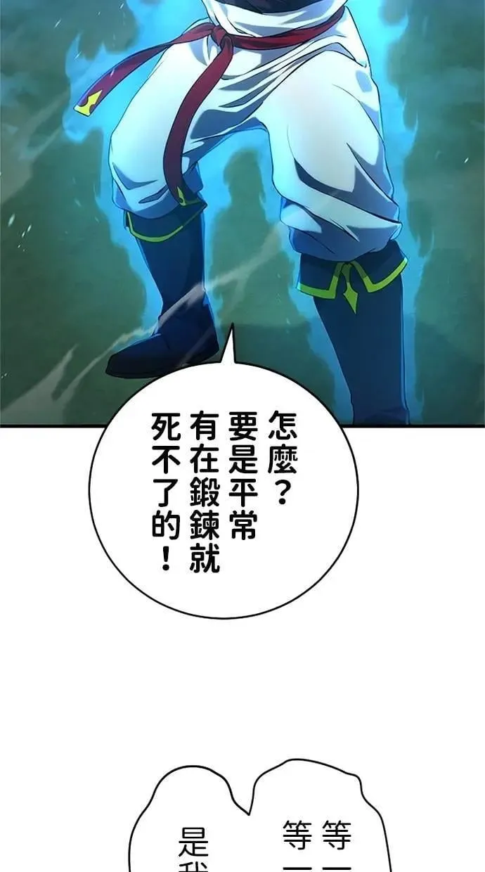 第4话 第34页
