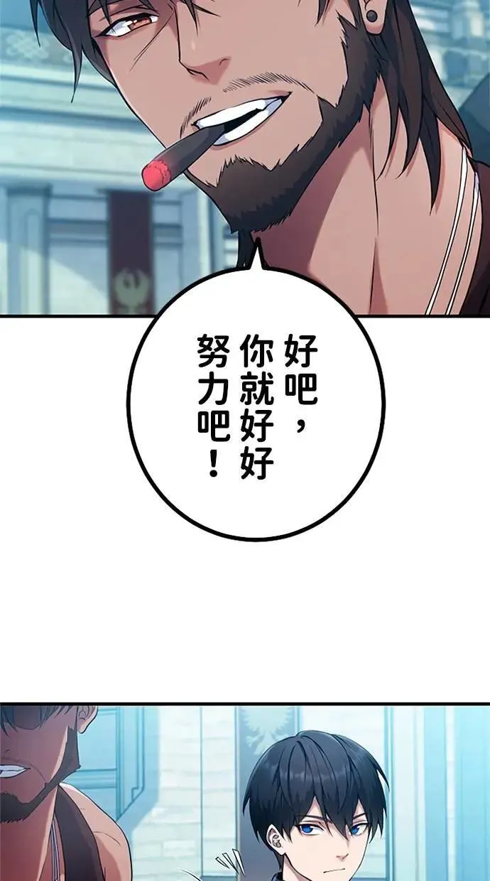 第4话 第43页
