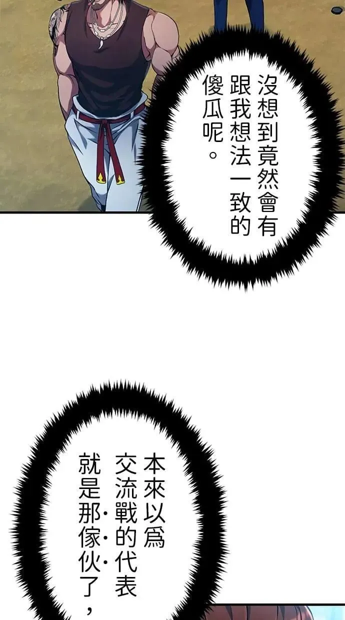 第4话 第48页