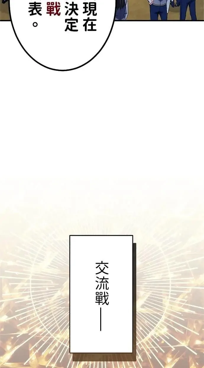 第4话 第53页