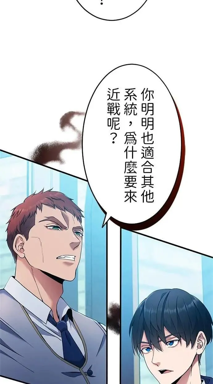 第4话 第67页