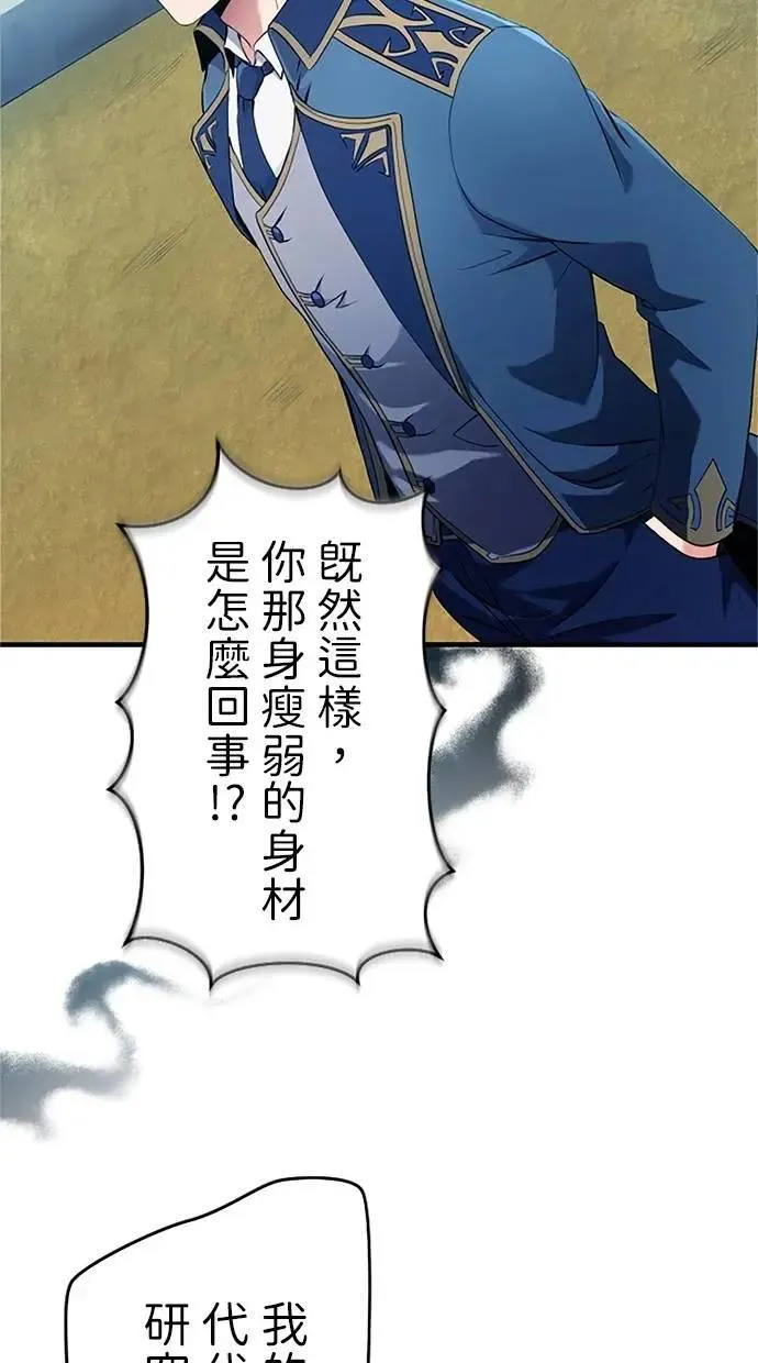 第4话 第69页