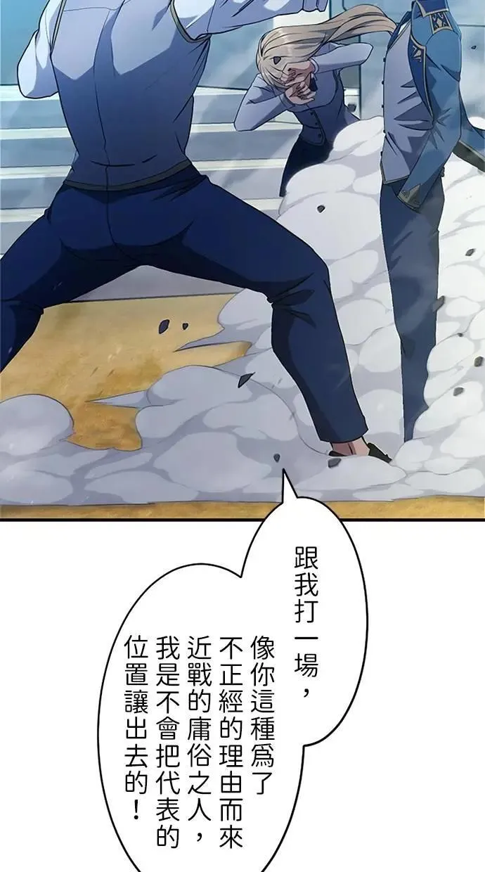 第4话 第75页