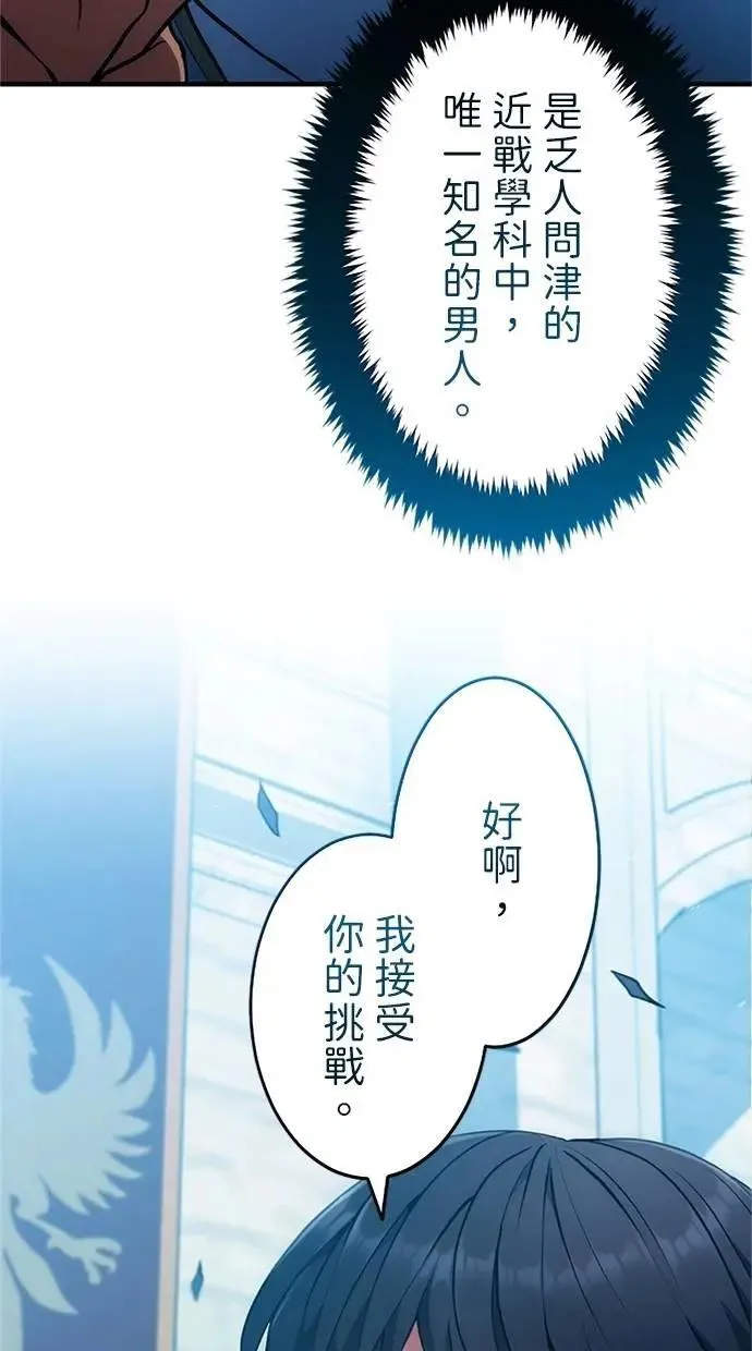 第4话 第77页