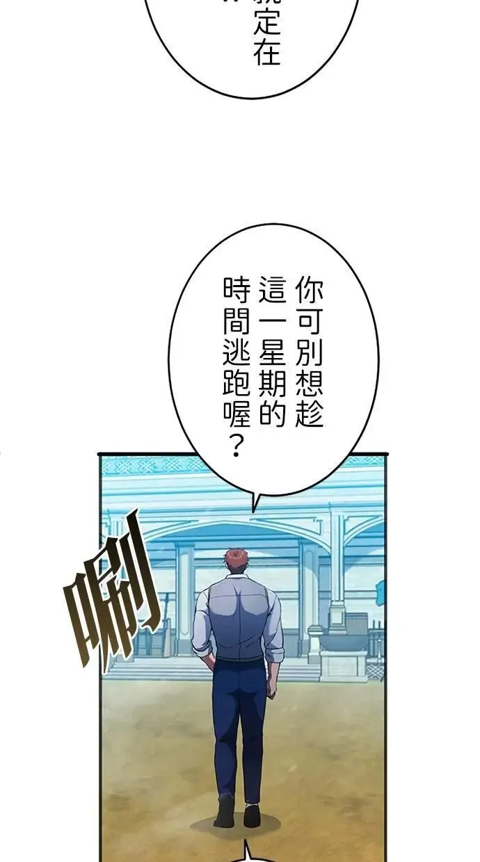 第4话 第80页