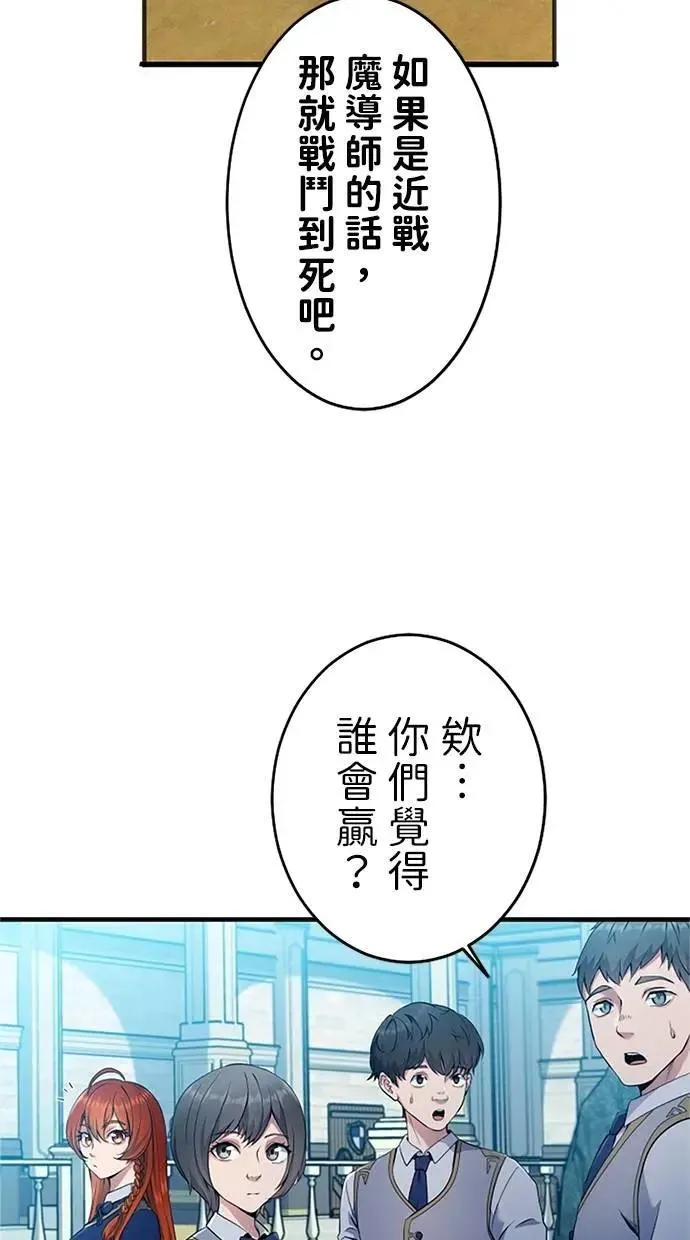 第4话 第81页