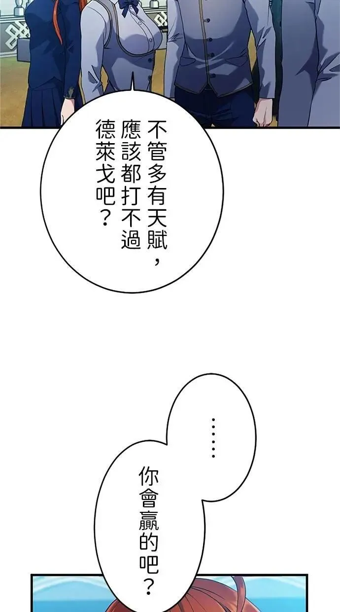 第4话 第82页
