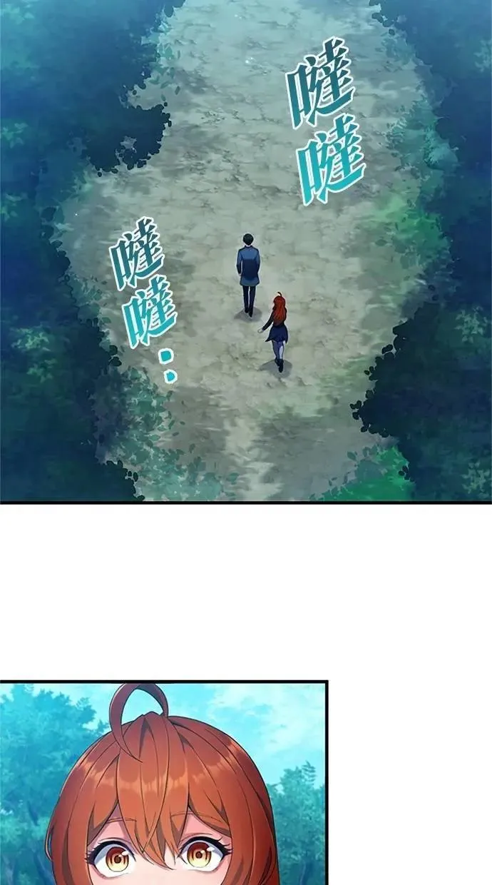 第4话 第88页