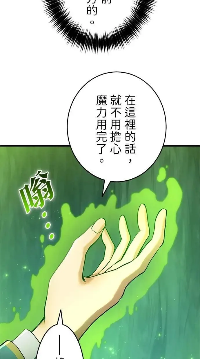 第5话 第8页