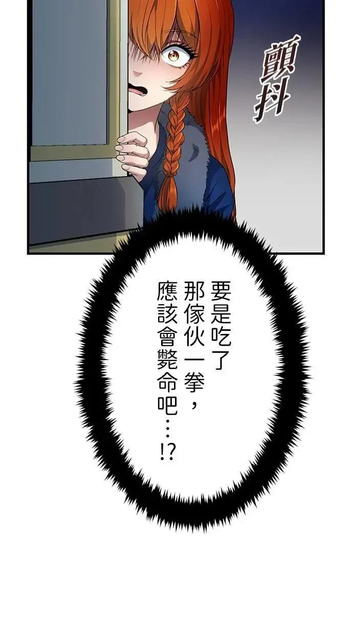 第5话 第27页
