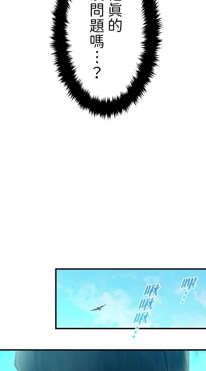 第5话 第29页