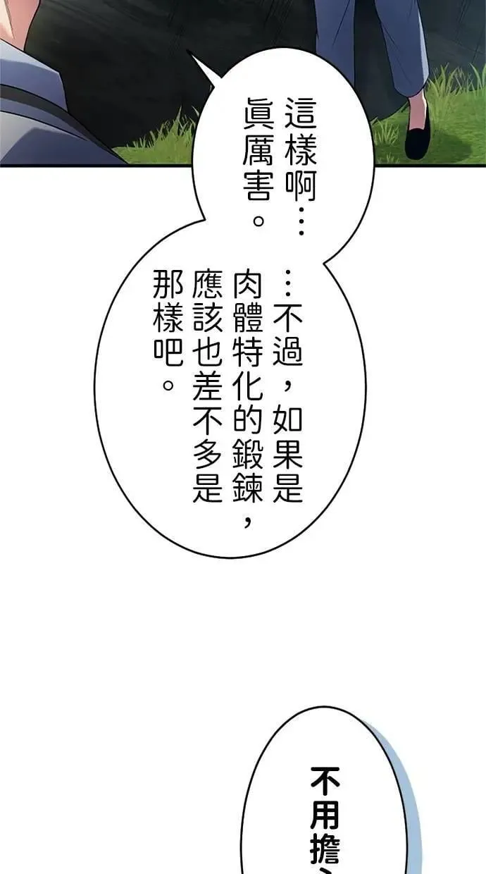 第5话 第35页