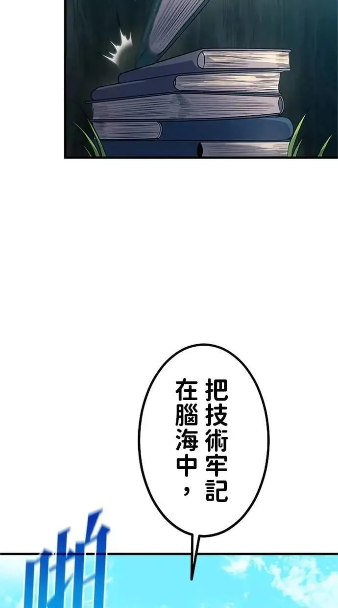 第5话 第44页