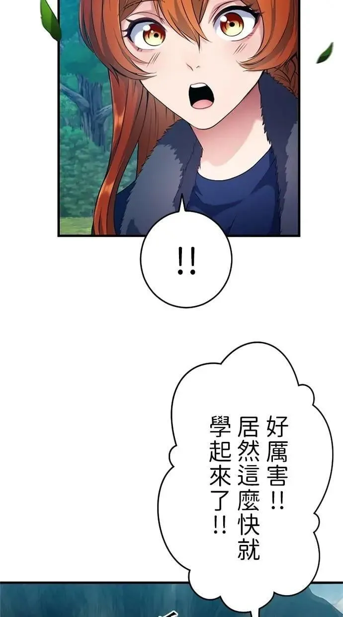 第5话 第54页