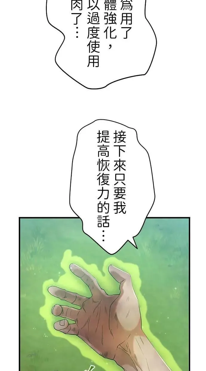 第5话 第61页