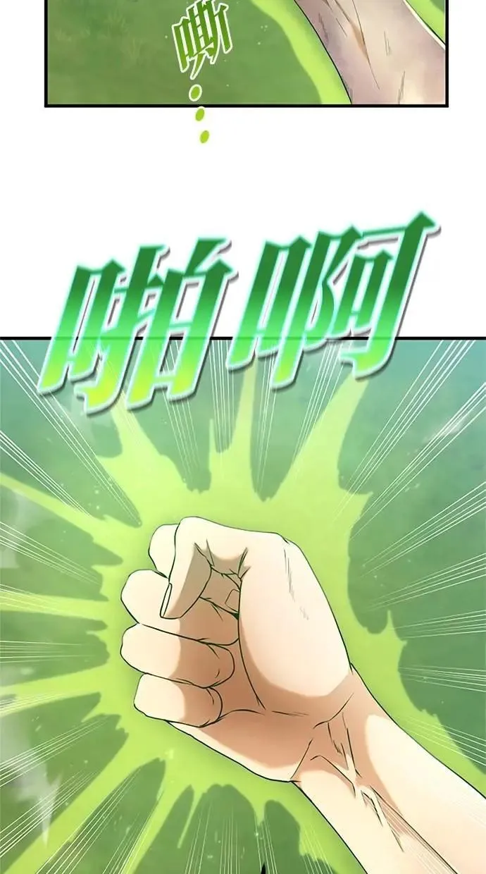 第5话 第62页