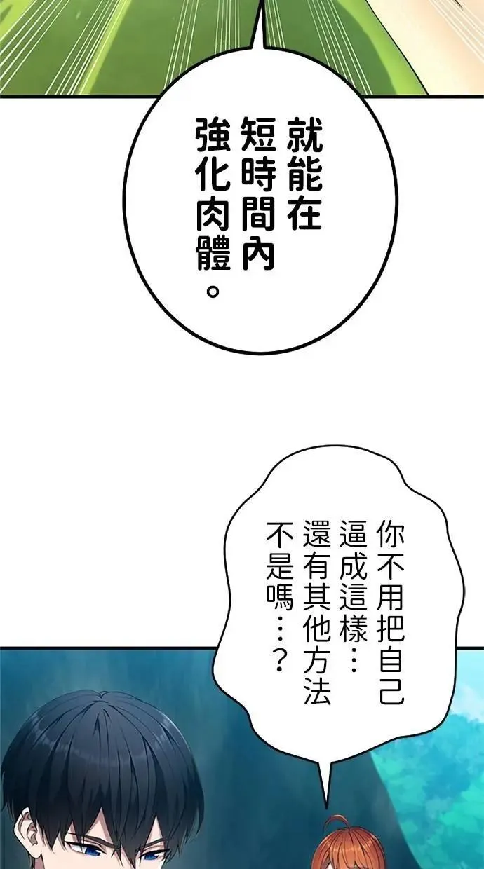 第5话 第63页