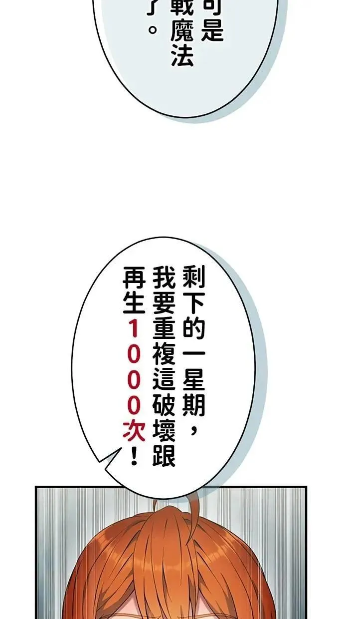 第5话 第66页