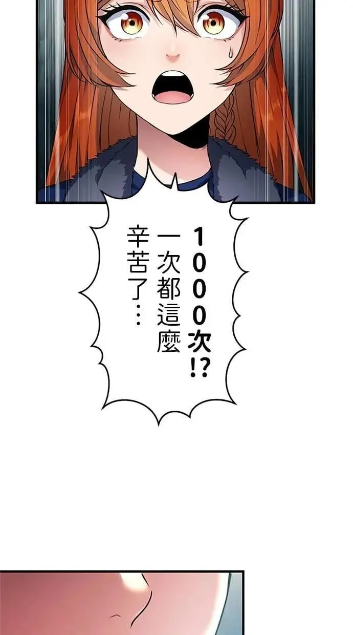 第5话 第67页