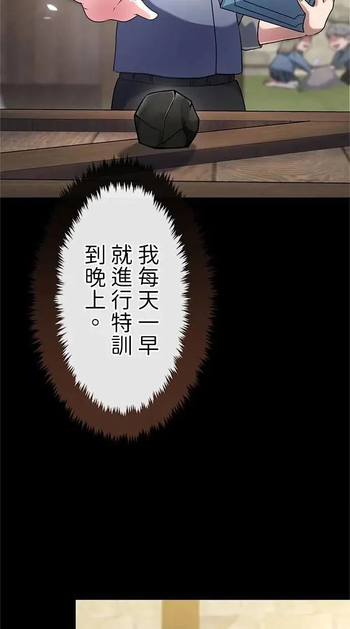 第5话 第71页