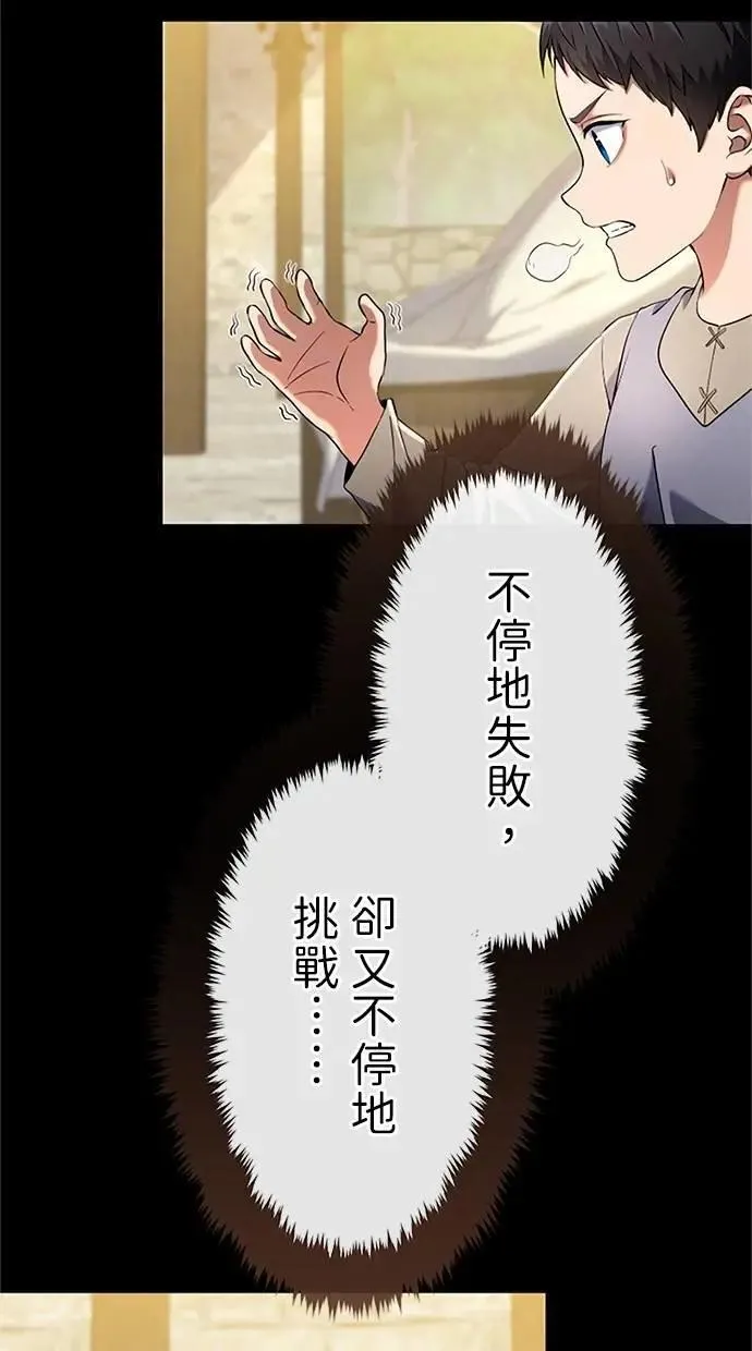 第5话 第73页