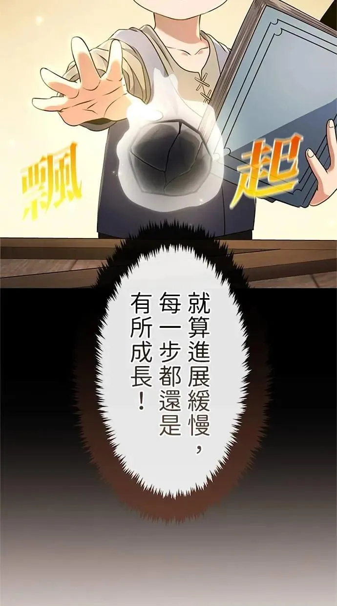 第5话 第75页