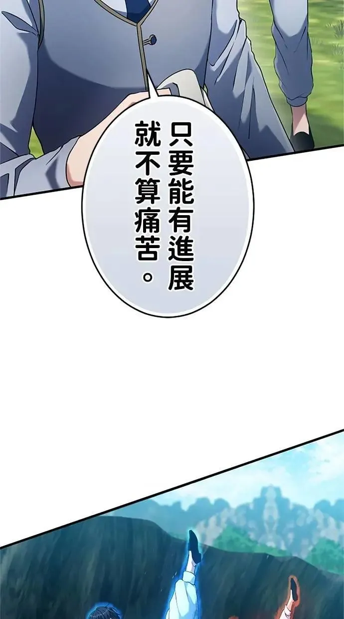 第5话 第77页