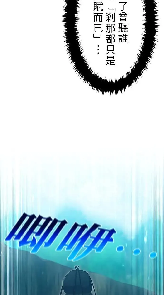 第5话 第81页