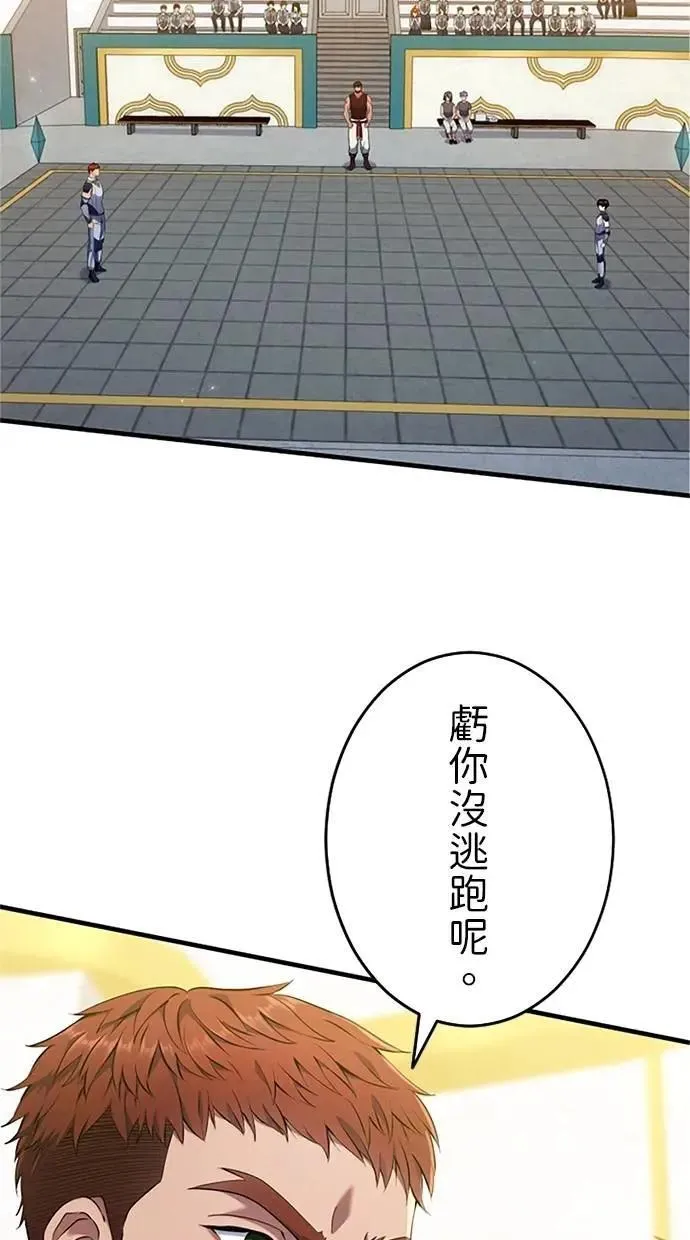 第5话 第87页