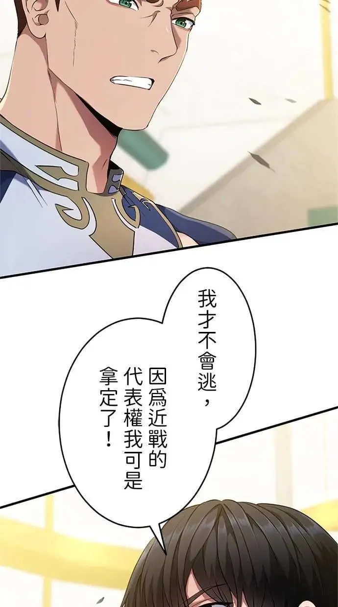 第5话 第88页